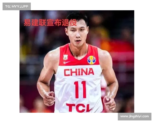 21年职业生涯!再见了,易帝!你好,易建联! 21年职业生涯!再见了,易帝!你好,易建联!
