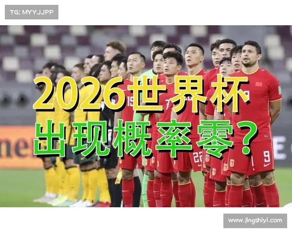 36强赛就遇韩国队 中国男足晋级世界杯几率有多大? 36强赛就遇韩国队 中国男足晋级世界杯几率有多大?