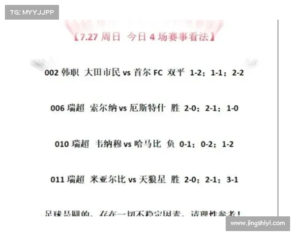 「今日竞彩」12月6日赛事 卢戈客战强敌困难不小 「今日竞彩」12月6日赛事 卢戈客战强敌困难不小